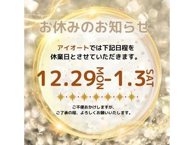 ご注意ください