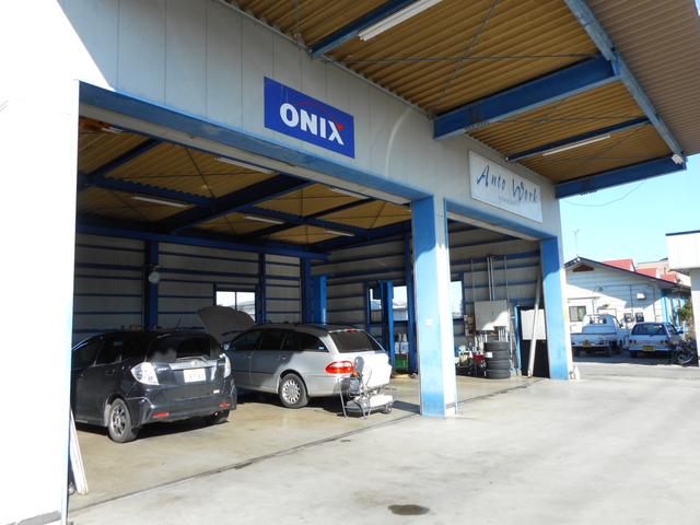 ＯＮＩＸ黒磯 オートワーク山崎 サービス紹介の6つ目