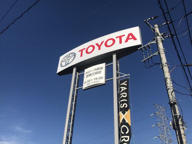 トヨタカローラ群馬株式会社 前橋江田店(1枚目)