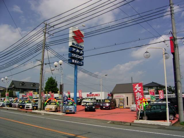 株式会社　都賀自動車