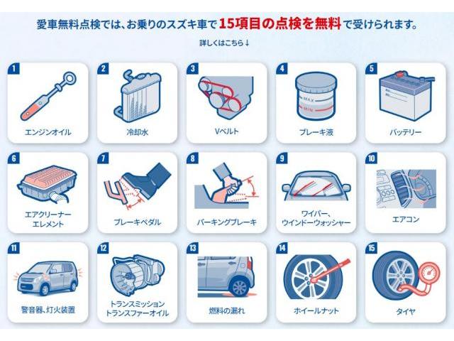 茨城県 水戸市 スズキの愛車無料点検実施店舗です お時間は１５分ほどで充実した点検を 当店ではその他に下回りの点検やブレーキ周りの点検も行います