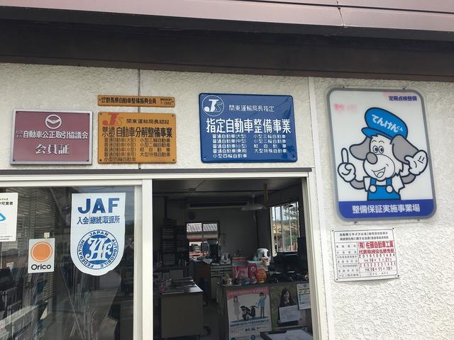 任せてあんしんてんけんくんのお店です！