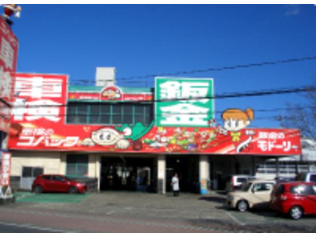 (株)ホリエオート 古河下山店(4枚目)