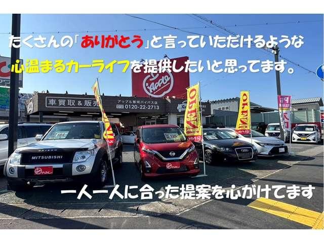 アップル那珂バイパス店