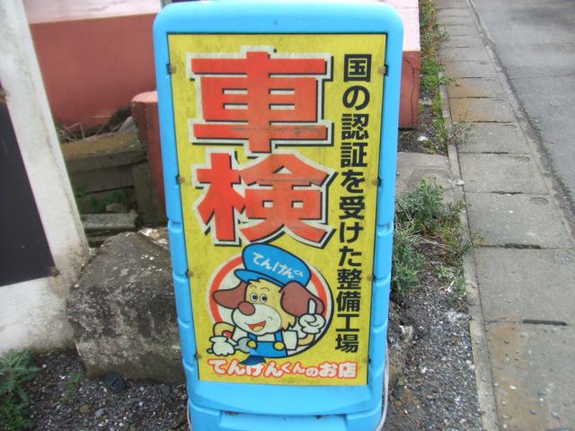 国の認証を受けた安心の整備工場です！！