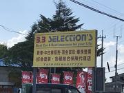 Ｂ．Ｂ　ＳＥＬＥＣＴＩＯＮ’Ｓ3