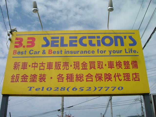 Ｂ．Ｂ　ＳＥＬＥＣＴＩＯＮ’Ｓ(1枚目)