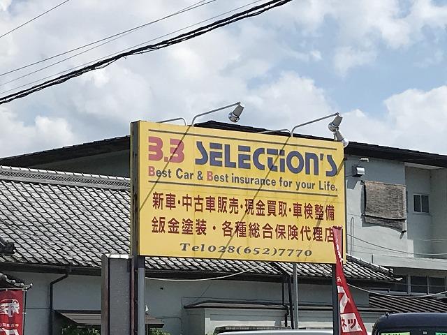 Ｂ．Ｂ　ＳＥＬＥＣＴＩＯＮ’Ｓ2