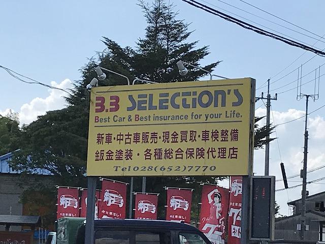 Ｂ．Ｂ　ＳＥＬＥＣＴＩＯＮ’Ｓ3