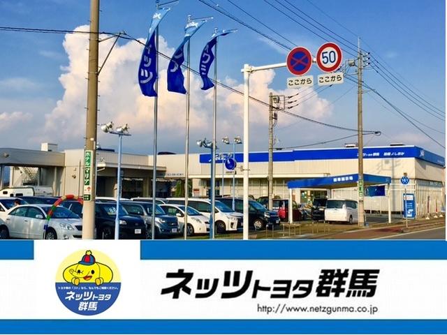 ネッツトヨタ群馬 株 前橋よしおか店 中古車なら グーネット中古車