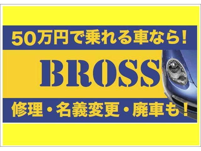 ブロス水戸 (1枚目)