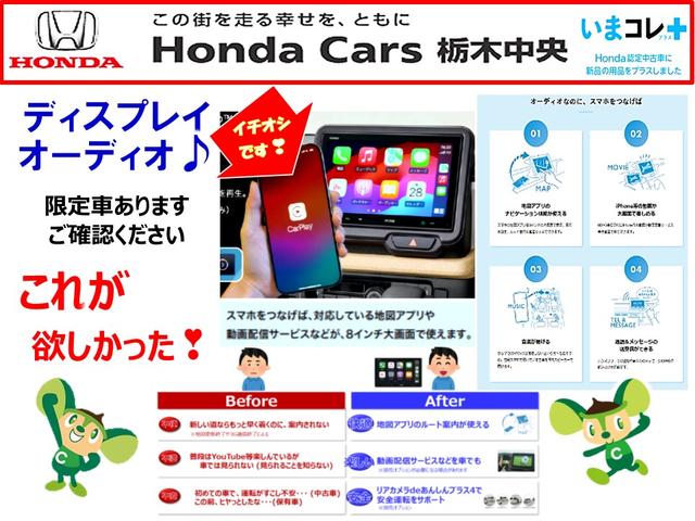 Ｈｏｎｄａ Ｃａｒｓ 栃木中央 ゆいの杜店 サービス紹介の2つ目