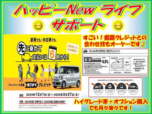 Ｈｏｎｄａ Ｃａｒｓ 栃木中央 ゆいの杜店 サービス紹介の5つ目