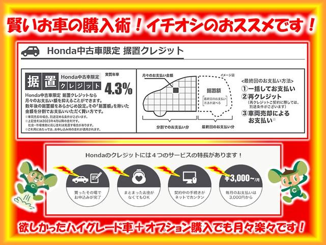 Ｈｏｎｄａ　Ｃａｒｓ　栃木中央　ゆいの杜店(5枚目)