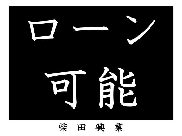 柴田興業