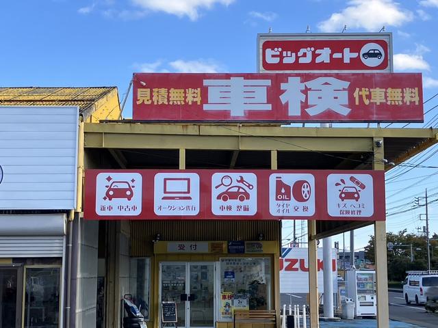 ビッグオート（株） 勝田店 サービス紹介の3つ目