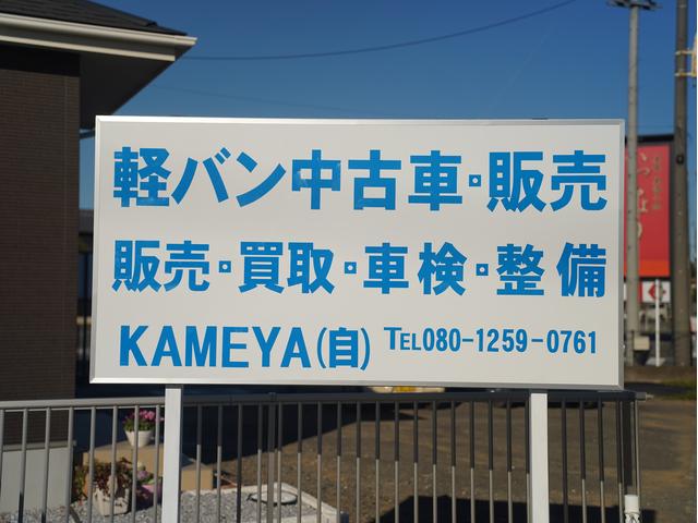 ＫＡＭＥＹＡ(2枚目)