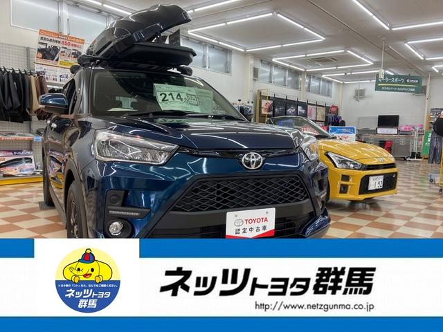 ネッツトヨタ群馬株式会社　太田高林店