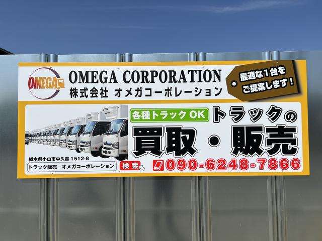 株式会社オメガコーポレーション サービス紹介の1つ目