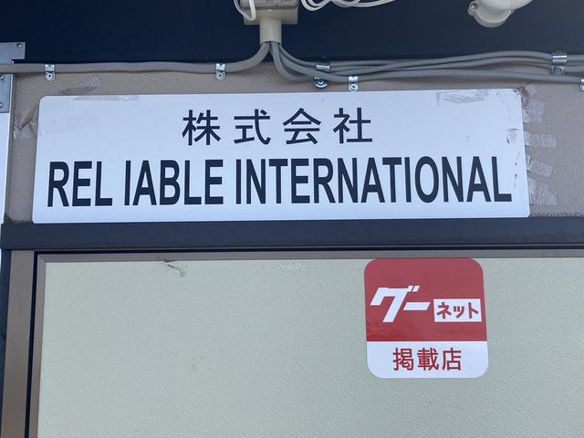 株式会社ＲＥＬＩＡＢＬＥ　ＩＮＴＥＲＮＡＴＩＯＮＡＬ(6枚目)