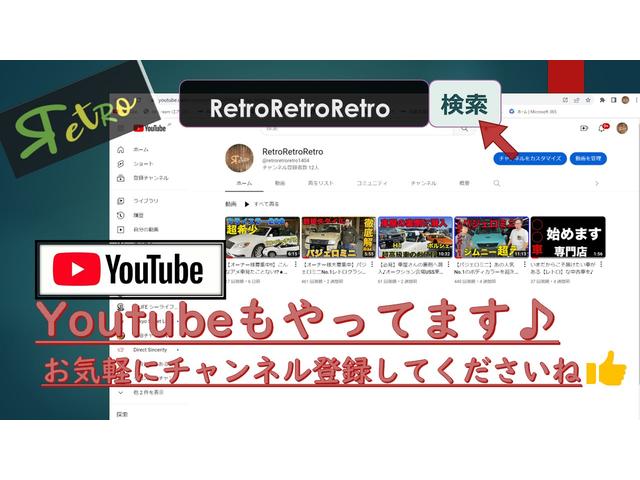 株式会社ＲｅｔＲｏ　レトロ(4枚目)