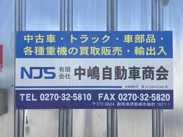 有限会社NJS