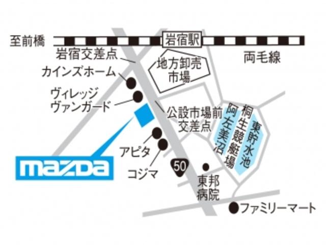 （株）関東マツダ 桐生かさかけ店 サービス紹介の6つ目