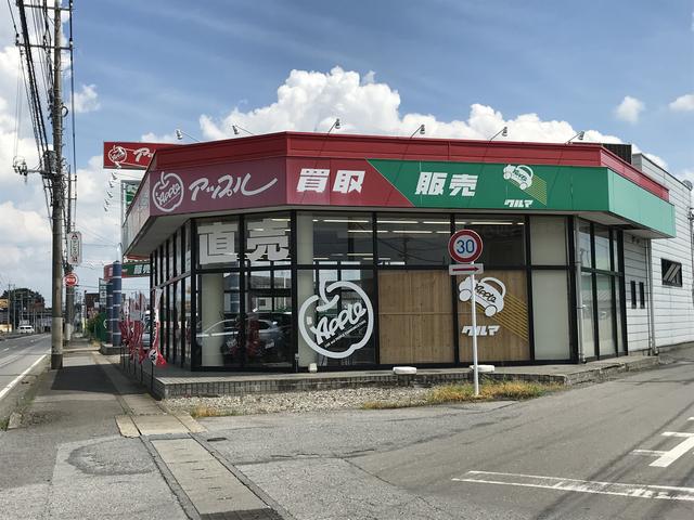 アップル鹿沼店(5枚目)