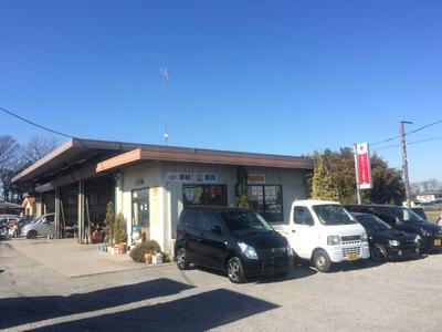 (有)早川オートサービス カーライフTSUKUBA店の画像