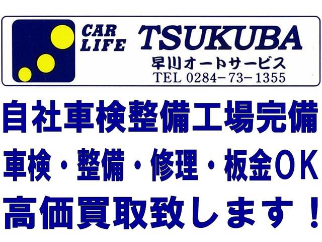 カーライフＴＳＵＫＵＢＡ店　（有）早川オートサービス(4枚目)