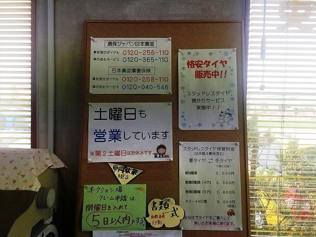 店内にはお得な情報を掲示しております。