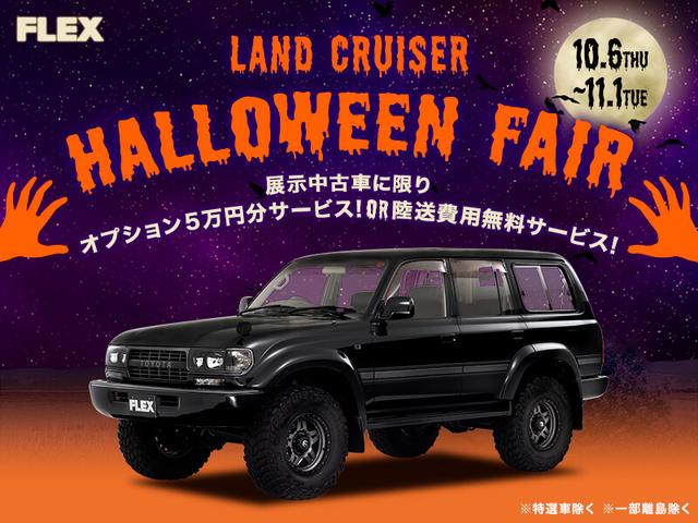 トヨタ ランドクルーザー６０の中古車を探すなら グーネット