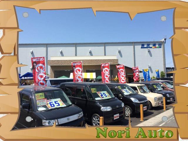 (株)Nori Auto(1枚目)