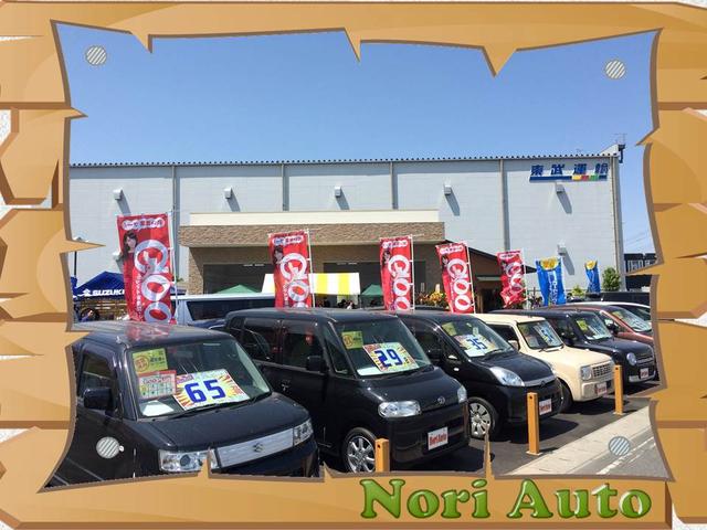 （株）Ｎｏｒｉ　Ａｕｔｏ