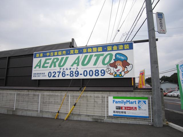 ＡＥＲＵ　ＡＵＴＯ　（有）アエルオート(3枚目)