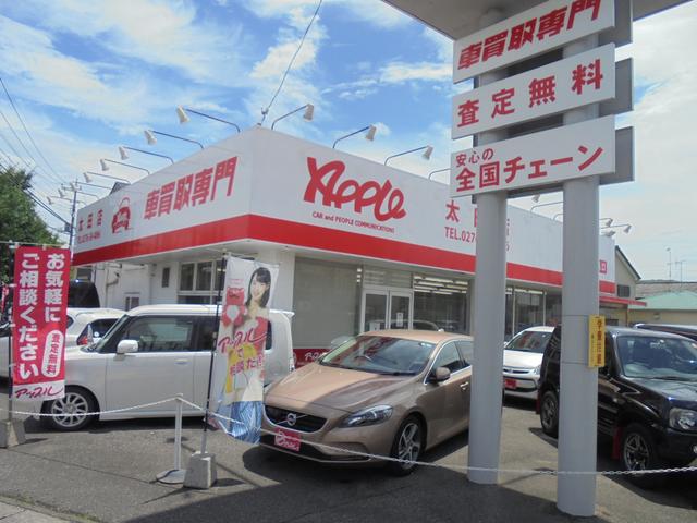 アップル太田店