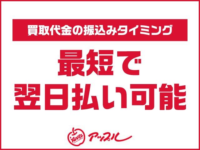 アップル太田店 サービス紹介の3つ目