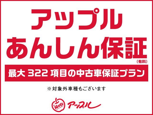 アップル太田店 サービス紹介の4つ目
