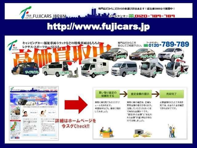 （株）フジカーズジャパン　茨城中央店　移動販売車・キッチンカー・ケータリングカー　(3枚目)