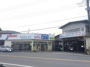 有限会社　渋川マツダ