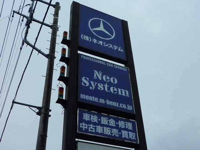 Ｎｅｏ　Ｓｙｓｔｅｍ　（株）ネオシステム