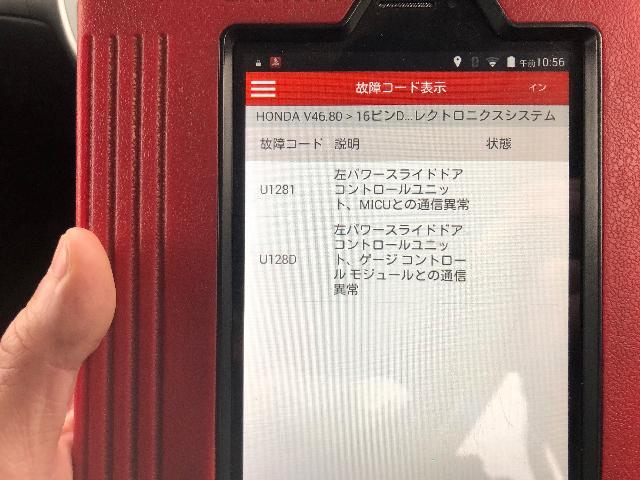 ホンダ N-BOX カスタム オートスライドドアスイッチ交換