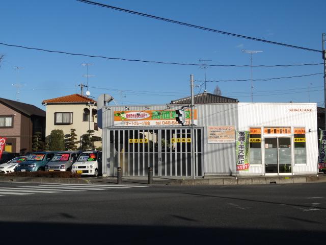 オートガレージ白金 サービス紹介の1つ目