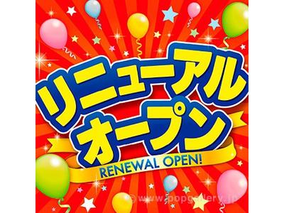 有限会社 勝田モータースの画像