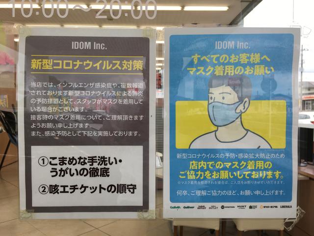 ガリバー宮環鶴田店 （株）ＩＤＯＭ サービス紹介の5つ目