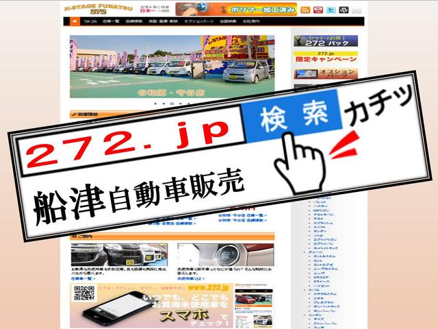船津自動車販売 谷和原守谷店 JU適正販売店 K-STAGE272(5枚目)