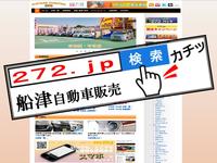 船津自動車販売 谷和原守谷店 JU適正販売店 K-STAGE272