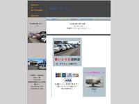 買いとり王 沼田店 月夜野オート有限会社