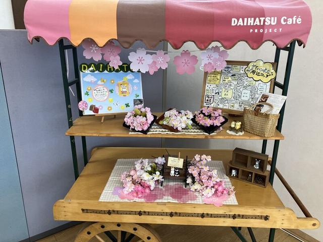 茨城ダイハツ販売（株）水戸本店 サービス紹介の5つ目