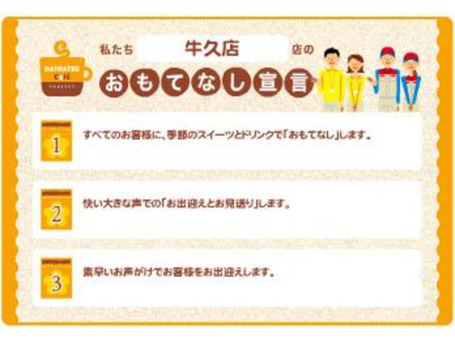 茨城ダイハツ販売(株)牛久店(1枚目)